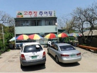 연락골고추장추어탕 3호점