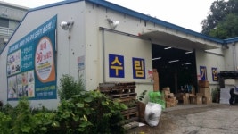 수림기업