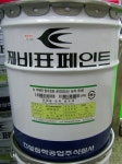 제비표페인트 삼척대리점