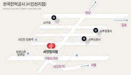 한국전력공사 서인천지사