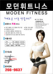 모던헬스클럽