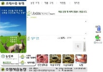 소망사슴농장