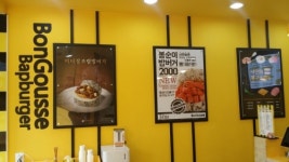 봉구스밥버거 소명여고점