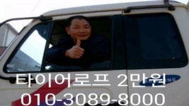 덤프밸트 태극상사