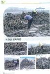 태경비철금속