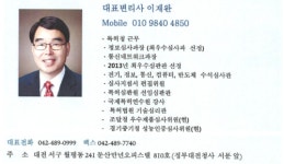 인성국제특허법률사무소