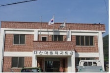대산마을문고