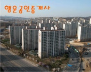 행운공인중개사사무소