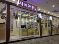 시네마통신