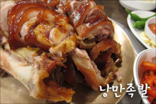 낭만족발