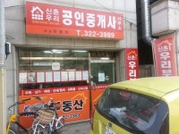 신촌우리공인중개사사무소