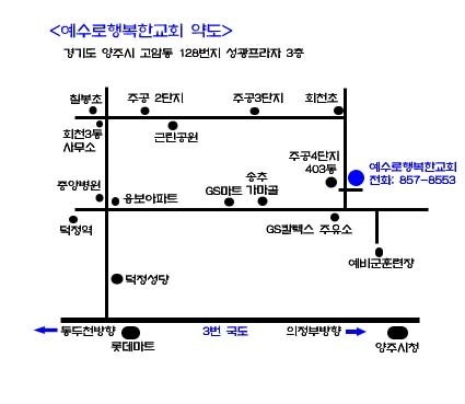 예수로행복한교회 사진 5