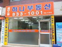 세인스톤하나부동산중개사무소