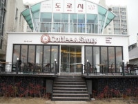 커피&스토리