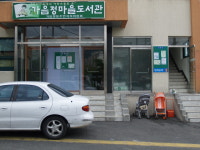 가음정평생학습센터
