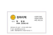 현하이텍