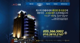 No모텔