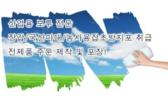 크린산업