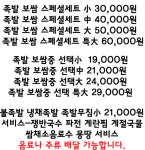 신가네왕족발보쌈