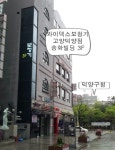 오티콘보청기 고양덕양점