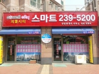 지웰시티스마트공인중개사사무소