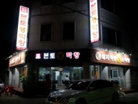본토막창