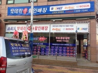 스피드밧데리