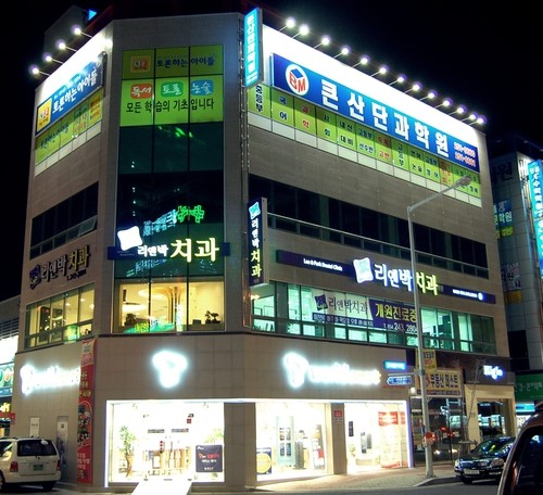 리앤박치과의원