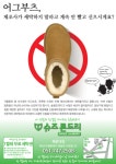 슈즈론드리