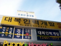 대복철거개발