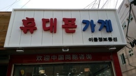 이룸정보통신