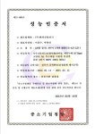 엔피산업전기