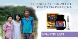 강화전통한과