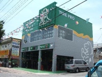 타이어프로 산수점
