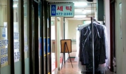 시영스타세탁소