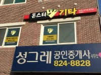 몬스터기타교습소