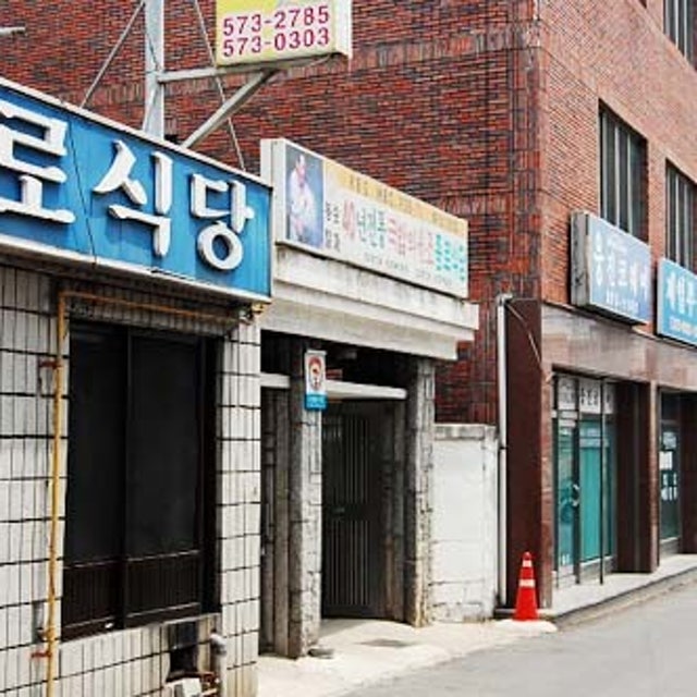 종로식당 국밥 대표 사진