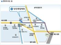 당진종합병원