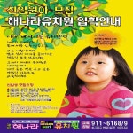 해나라유치원