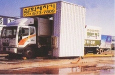 삼화산업