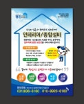 명진인테리어&종합설비