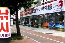 낚시동네