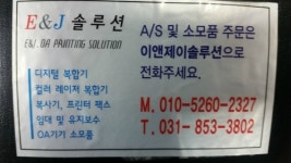 이엔제이솔루션
