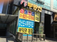 복부동산공인중개사사무소