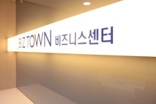 비즈타운 송파점