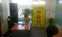 미리내공인중개사사무소
