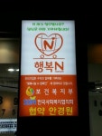 행복나눔안경부천상동본점