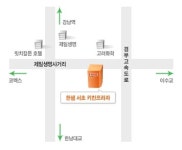 한샘키친 부민씨앤디대리점