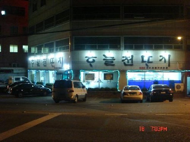 하늘천따지