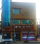 건영열처리